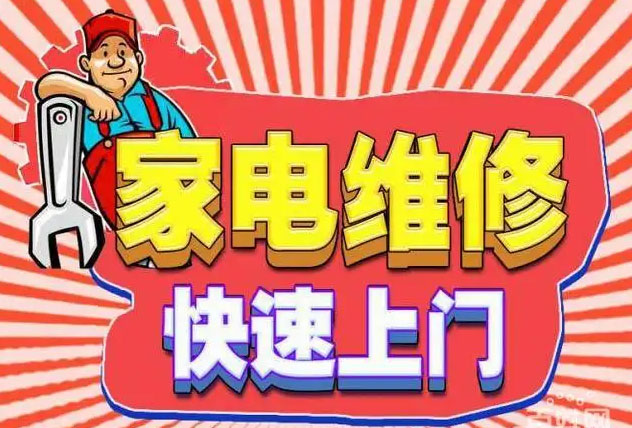 嘉陵优盟燃气灶维修